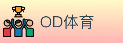 OD体育 logo